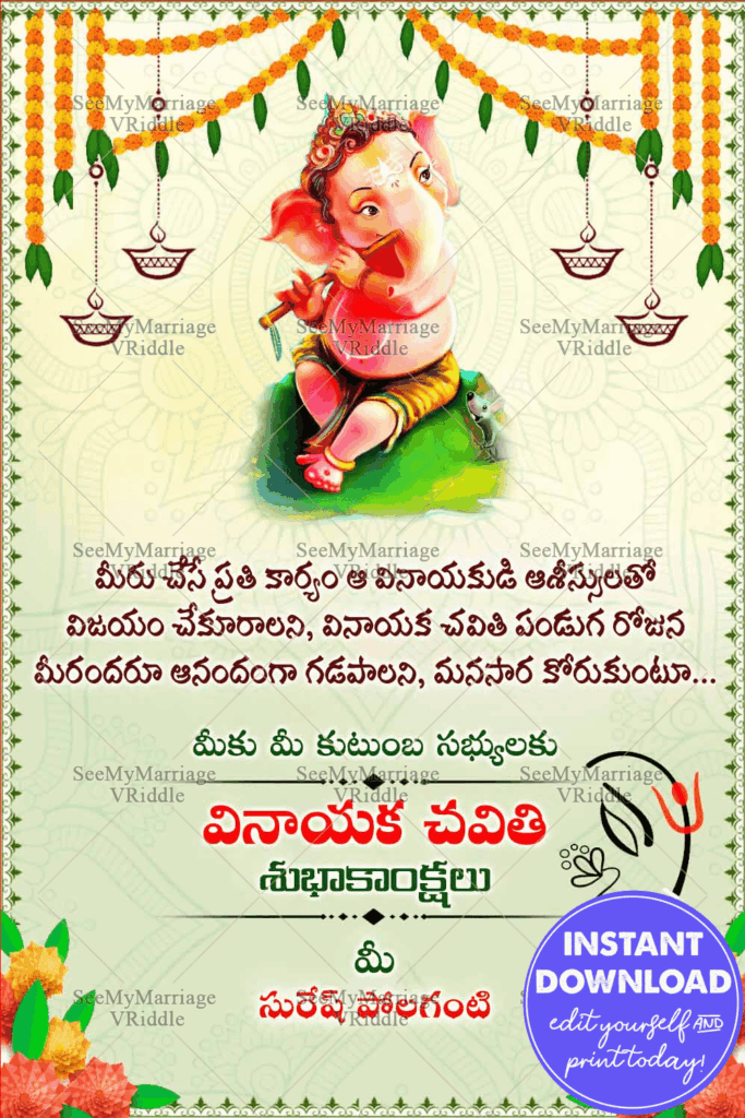 Telugu Vinakayaka Chavithi Greeting Card