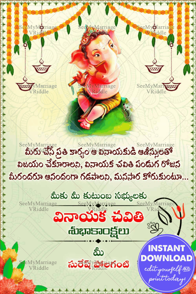 Telugu Vinakayaka Chavithi Greeting Card