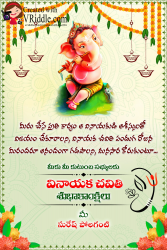 Ganesh Chaturthi, Vinayaka Chavithi Greetings