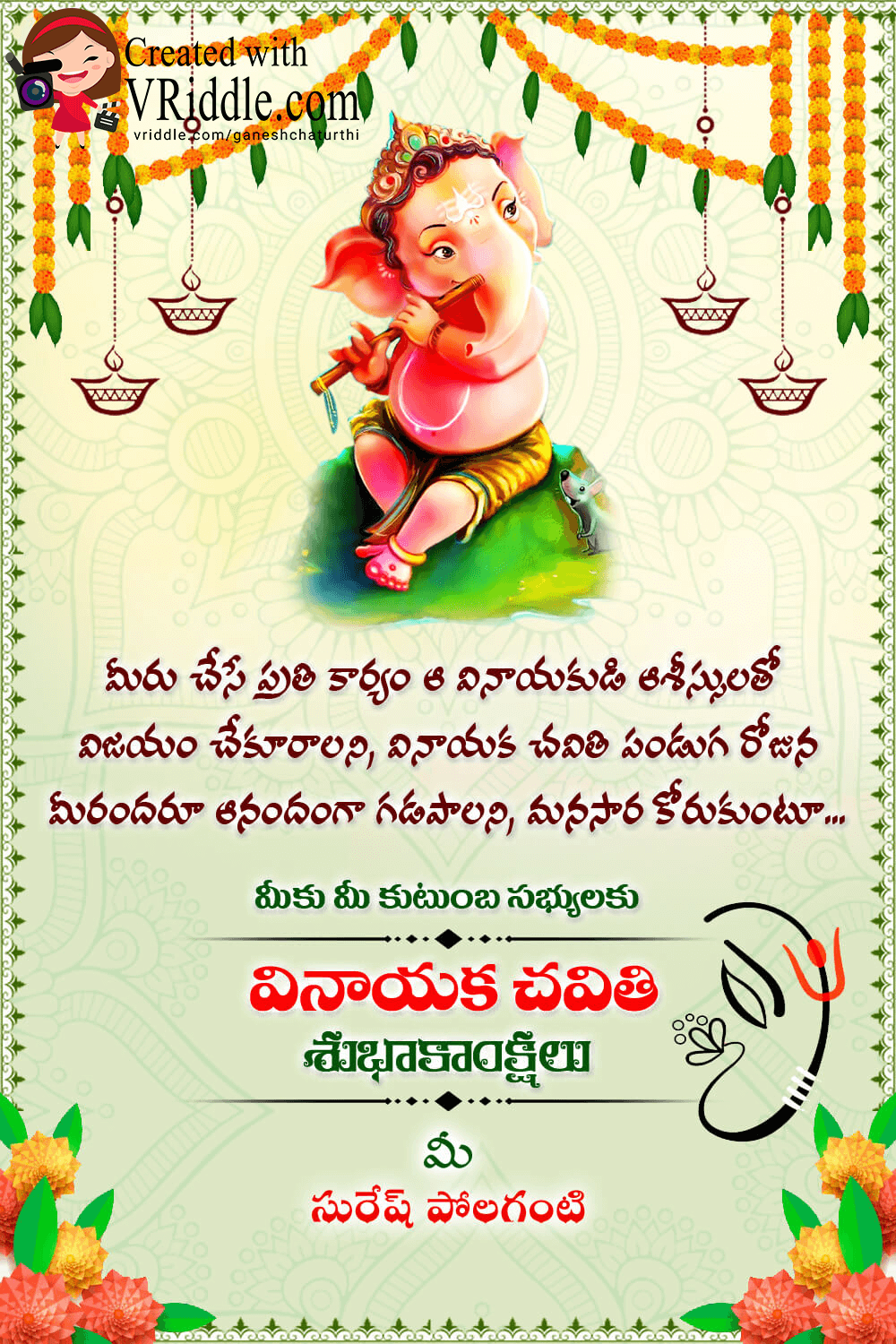 Telugu Vinakayaka Chavithi Greeting Card – VRiddle