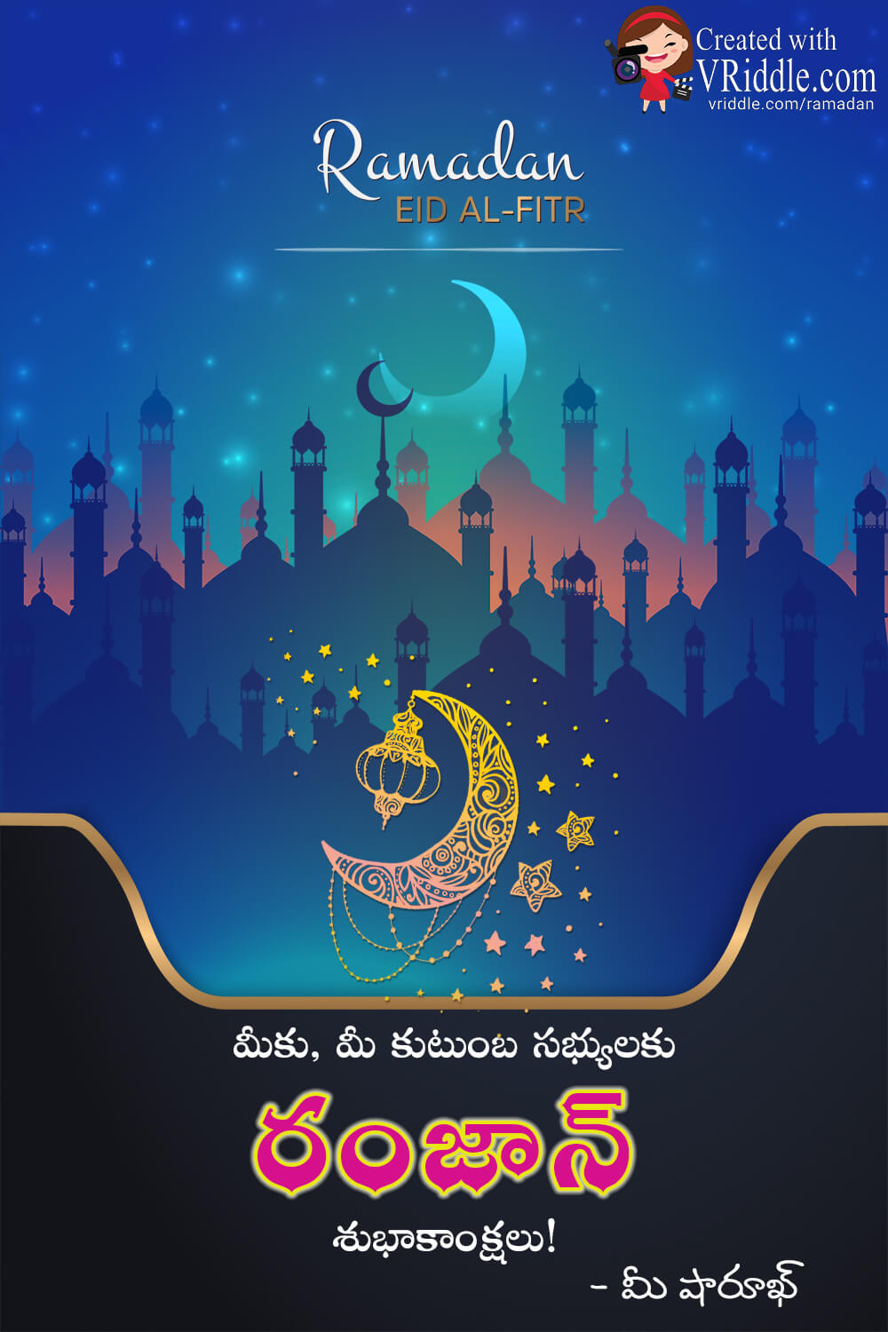 Telugu Auspicious Ramadan Greeting & Wishes Card – VRiddle