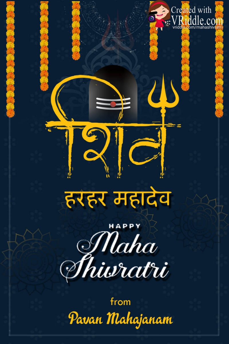Hara Hara Shambho Maha Shivrathri Festival Greeting Card In Blue Theme ...