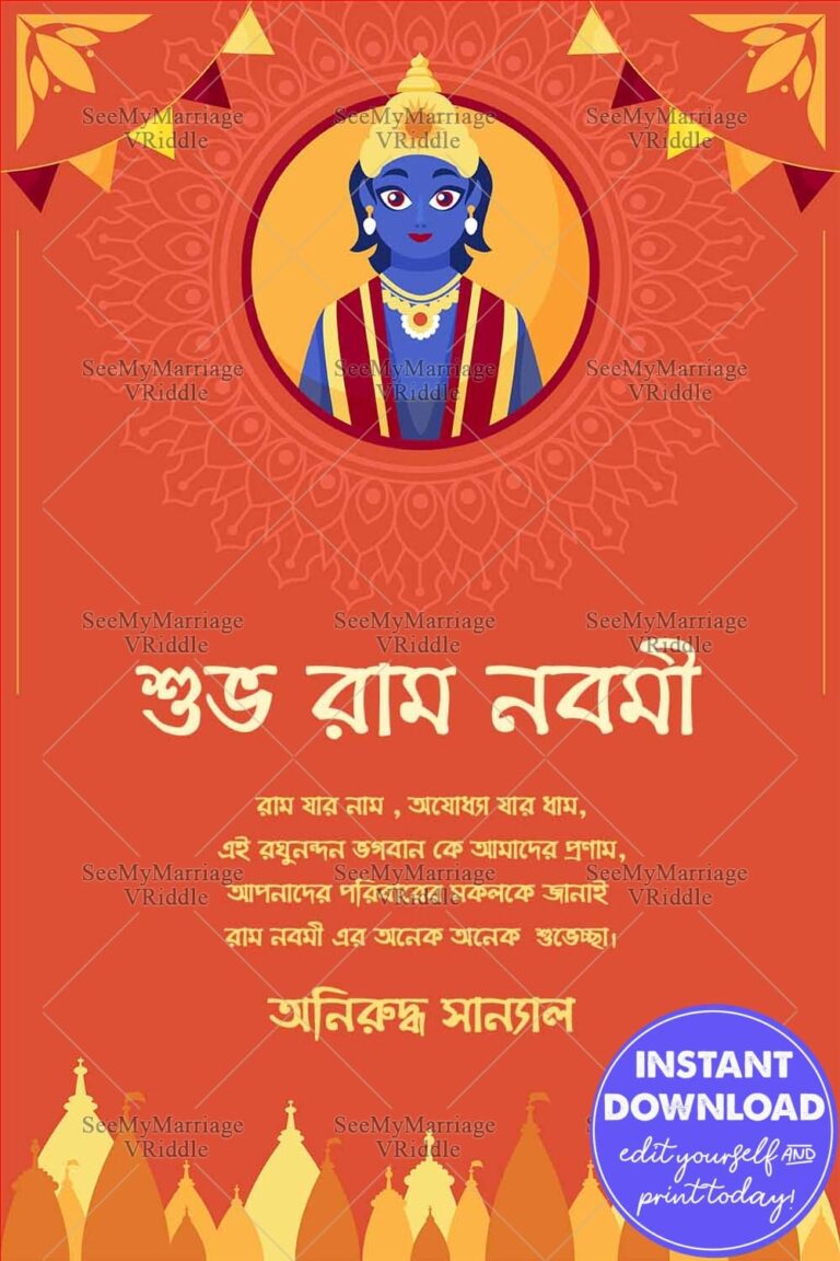 Happy Ram Navami Bengali Greeting Card