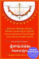 Red and Gold Theme Shri Ram Navami Greeting Card in Telugu
