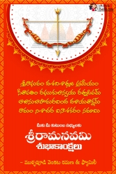 Ram Navami, Jai Sri ram, Shree Ram Navami