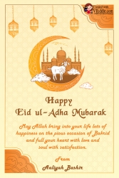 Bakrid Greeting Ecard. Bakrid Greeting, Bakrid