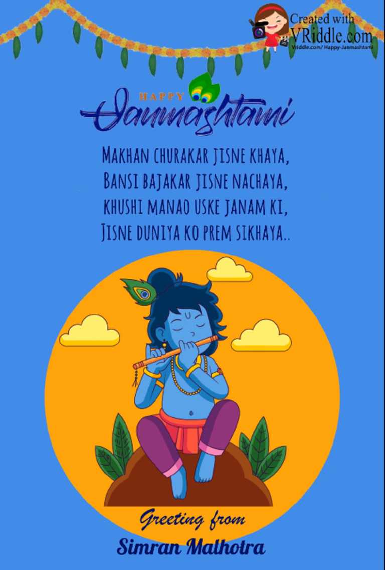 Krishna with bansuri Janmashtami Animated GIF