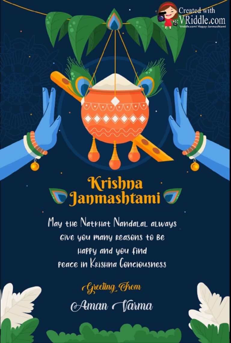 Makkhan Ka Matka Happy Janmashtami Animated GIF