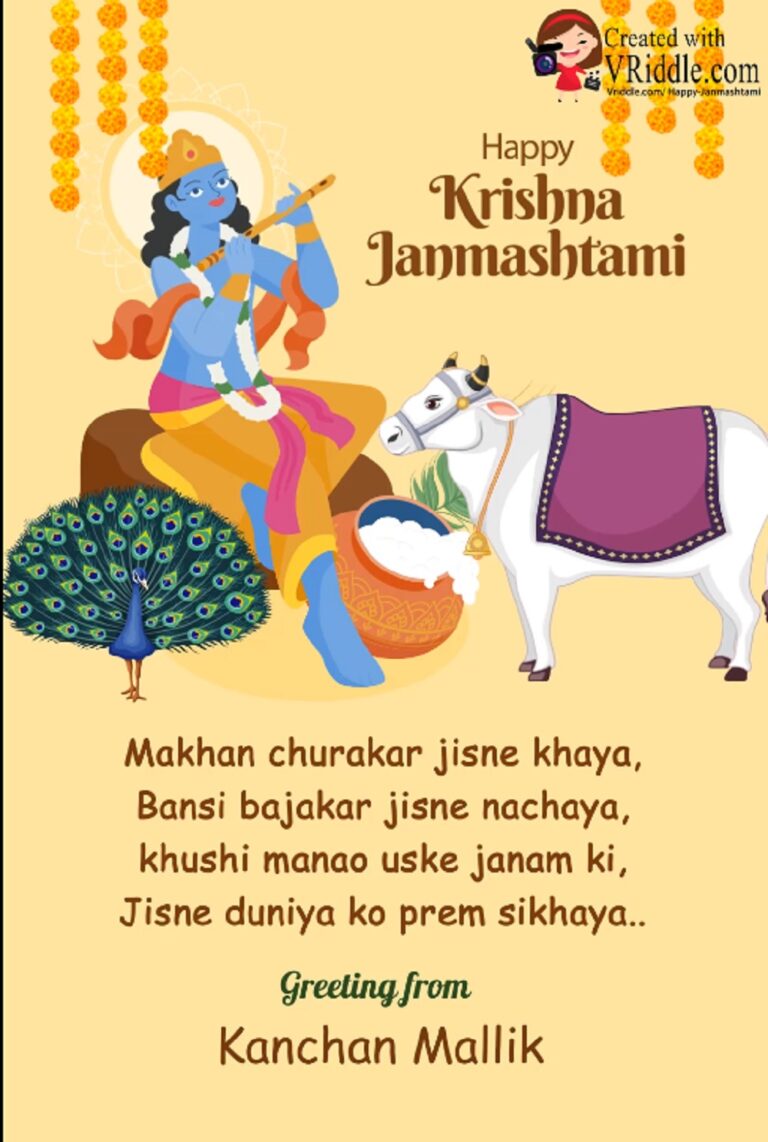 Jai Jai Krishna Janmashtami Animated Video