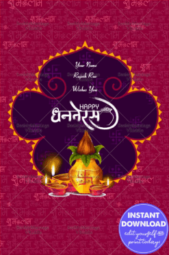 Subh Laabh Dhanteras E card