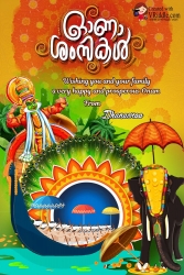 Onam Greeting Card Essence Of Kerala