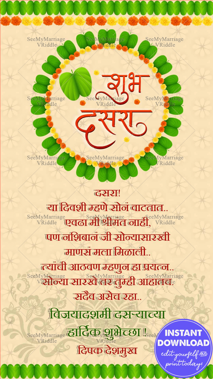 Sona Patta Marathi Dasara Greeting Card