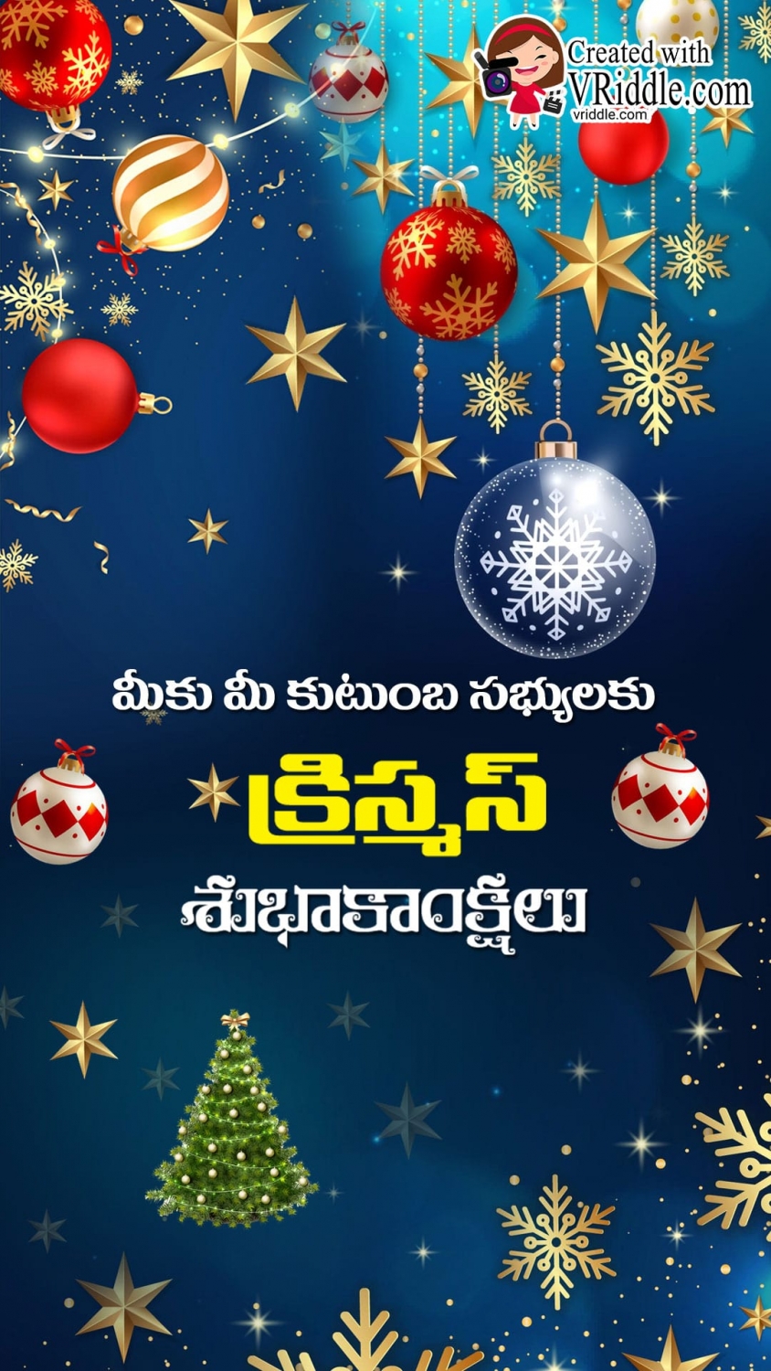 Blue Telugu Christmas Greeting Card Tree Ornaments