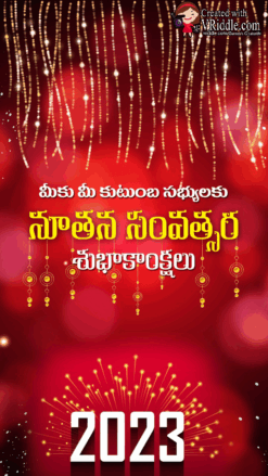 Red Theme New Year Telugu Greeting Card