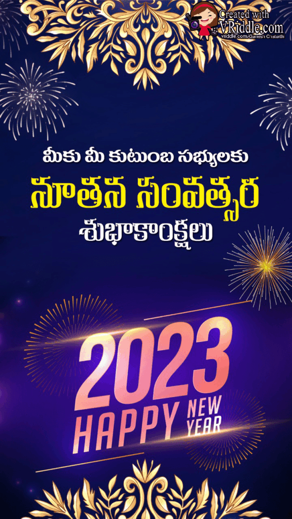 Sparkling Crackers Theme New Year Blue Telugu Greeting Card