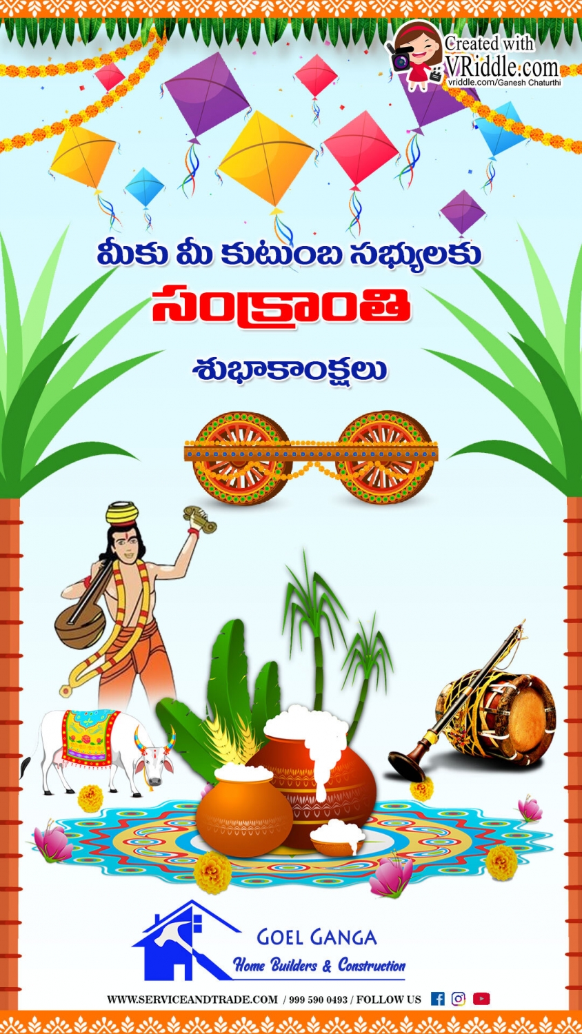 Traditional Telugu Sankranthi Subhakankshalu Greeting Card Colourful Kites (2)