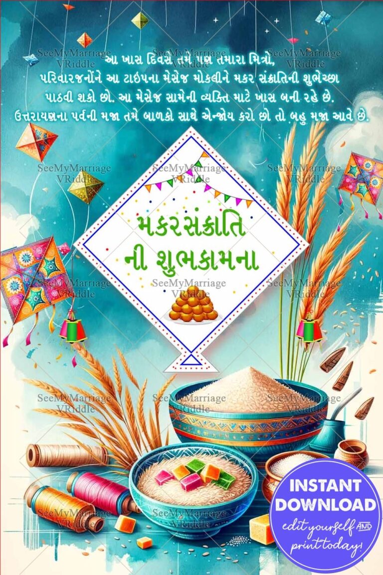 Elegant Kite Festival Makar Sankranti Greeting Card with Food and Festivity Design
