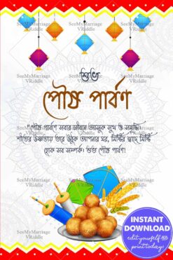 Harvest Festival - Traditional Poush Parbon Greetings Card