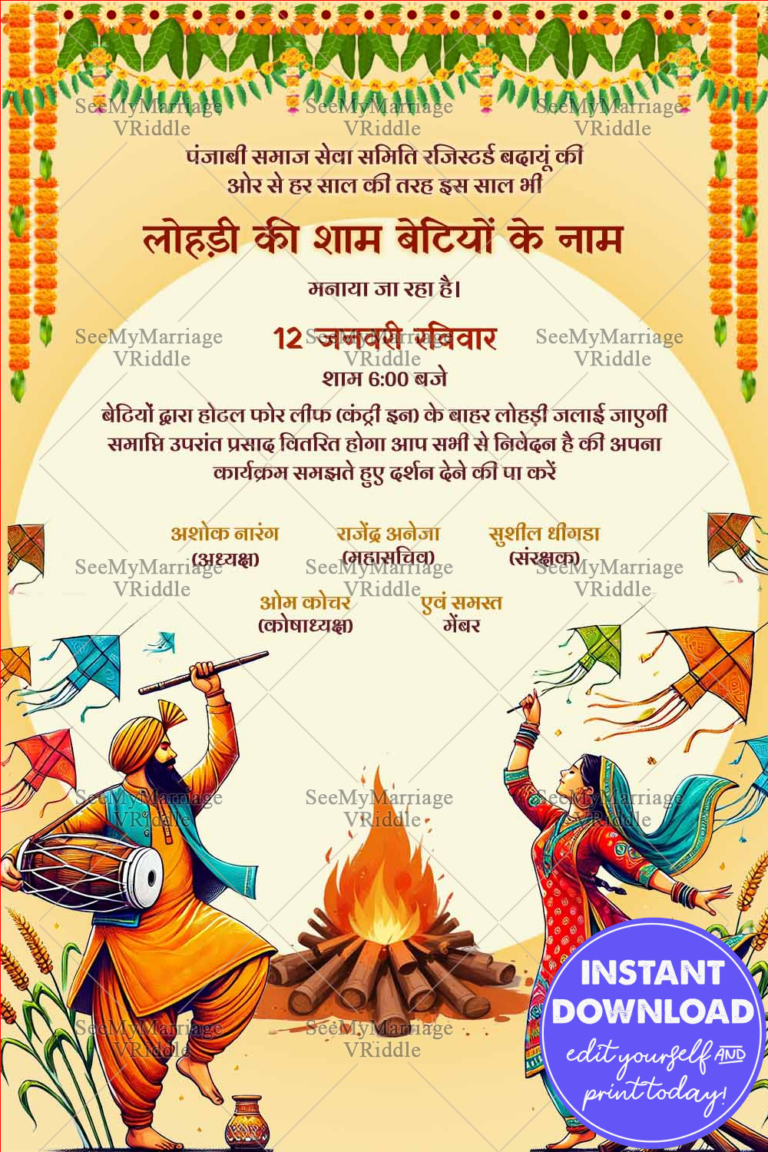 Joyful Lohri Celebration Invitation | An Evening of Tradition, Music, and Festive Spirit