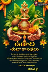 ఆకుపచ్చ థీమ్ తెలుగు ఉగాది శుభాకాంక్షలు కలశం మరియు మామిడి ఆకులు