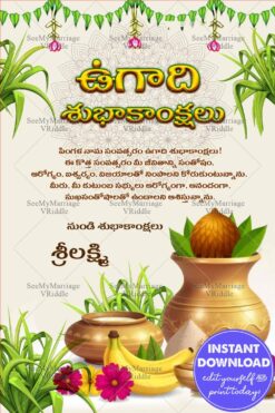 అందరికి ఉగాది పండుగ శుభాకాంక్షలు