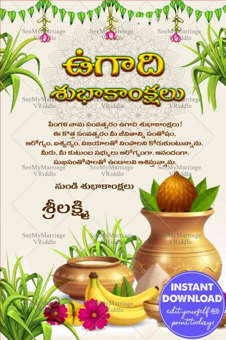 అందరికి ఉగాది పండుగ శుభాకాంక్షలు