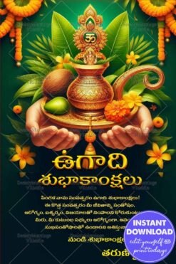 ఉగాది శుభాకాంక్షలు | Kalash & Mango Leaves Green Theme Invitation