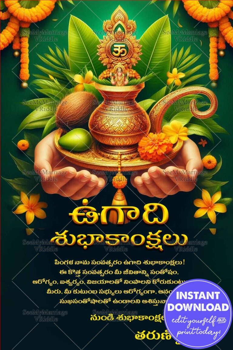ఉగాది శుభాకాంక్షలు | Kalash & Mango Leaves Green Theme Invitation