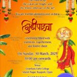 Orange Theme Gudi Padwa Greeting Wishes and Decorated with Banana Leaves