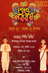 Poila Boishakh: Bengali New Year Celebration Invitation Card