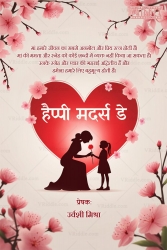 Heartfelt Silhouette Hindi Mother's Day Greeting Card with Red Heart & Cherry Blossom Theme