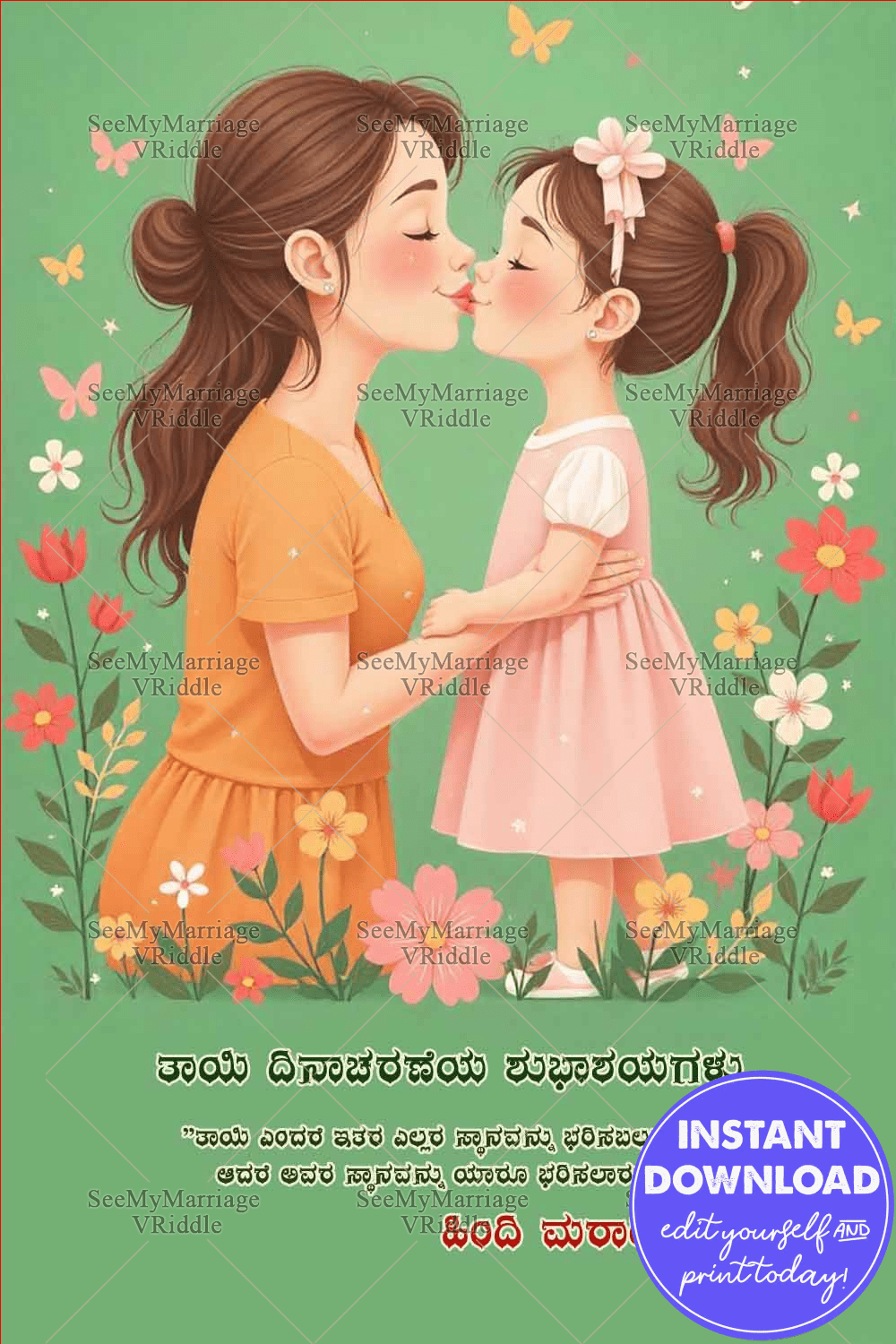 Mother's Day Greeting in Kannada – Heartfelt Mother-Daughter Illustration