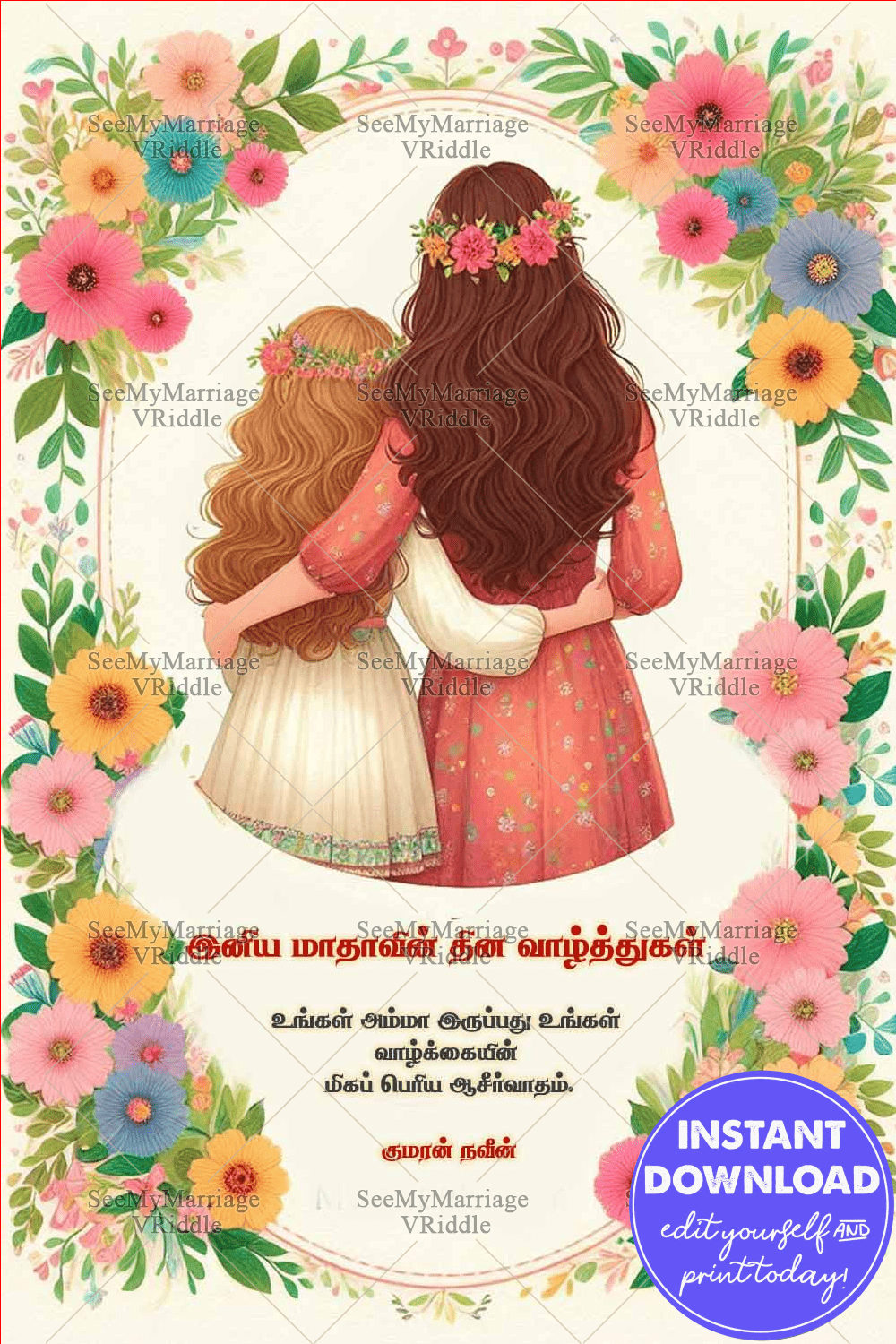 Mother's Day Greeting in Tamil Floral Back-Hug Illustration of Mom and Daughter with Heartfelt Message