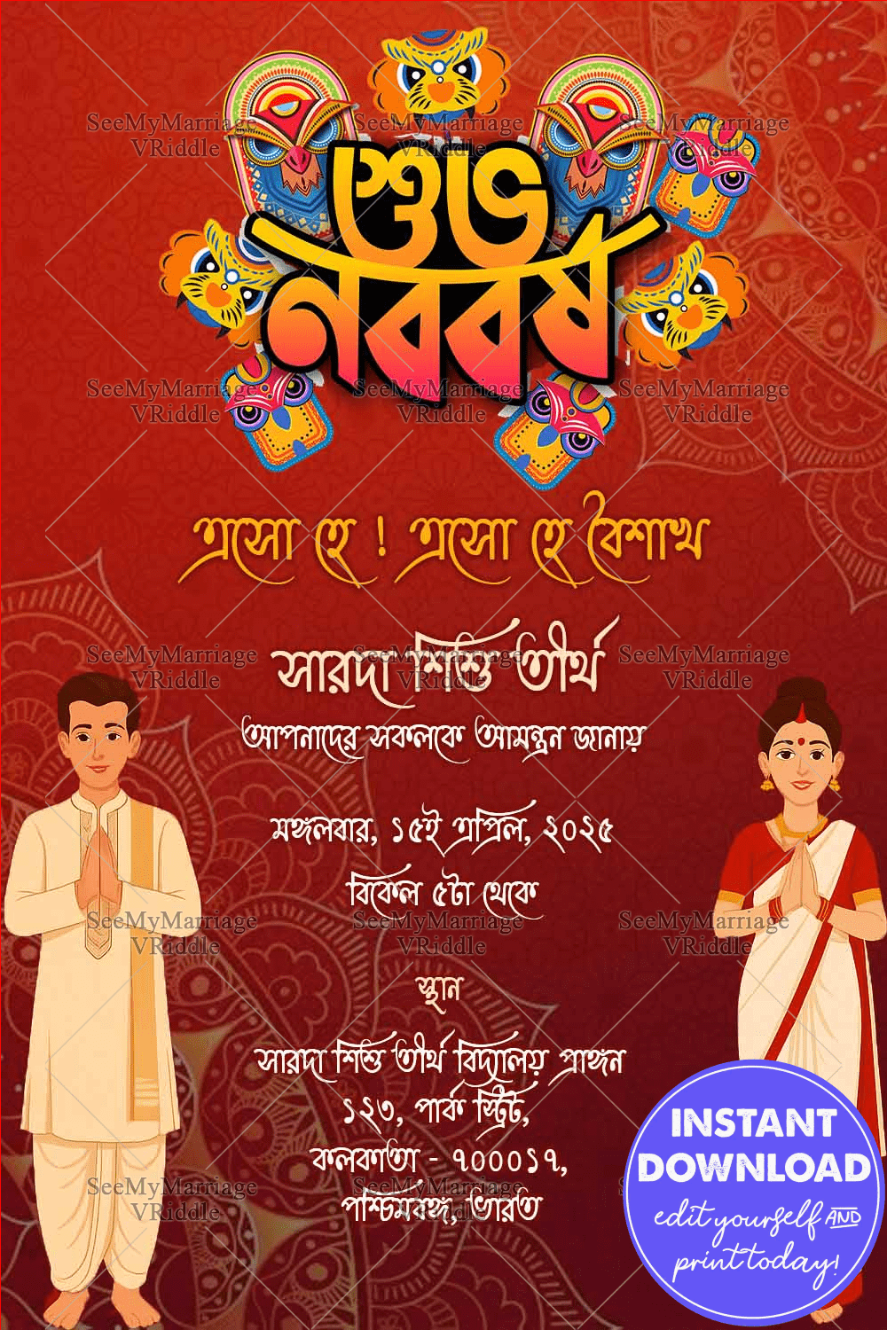 Poila Boishakh Bengali New Year Celebration Invitation Card