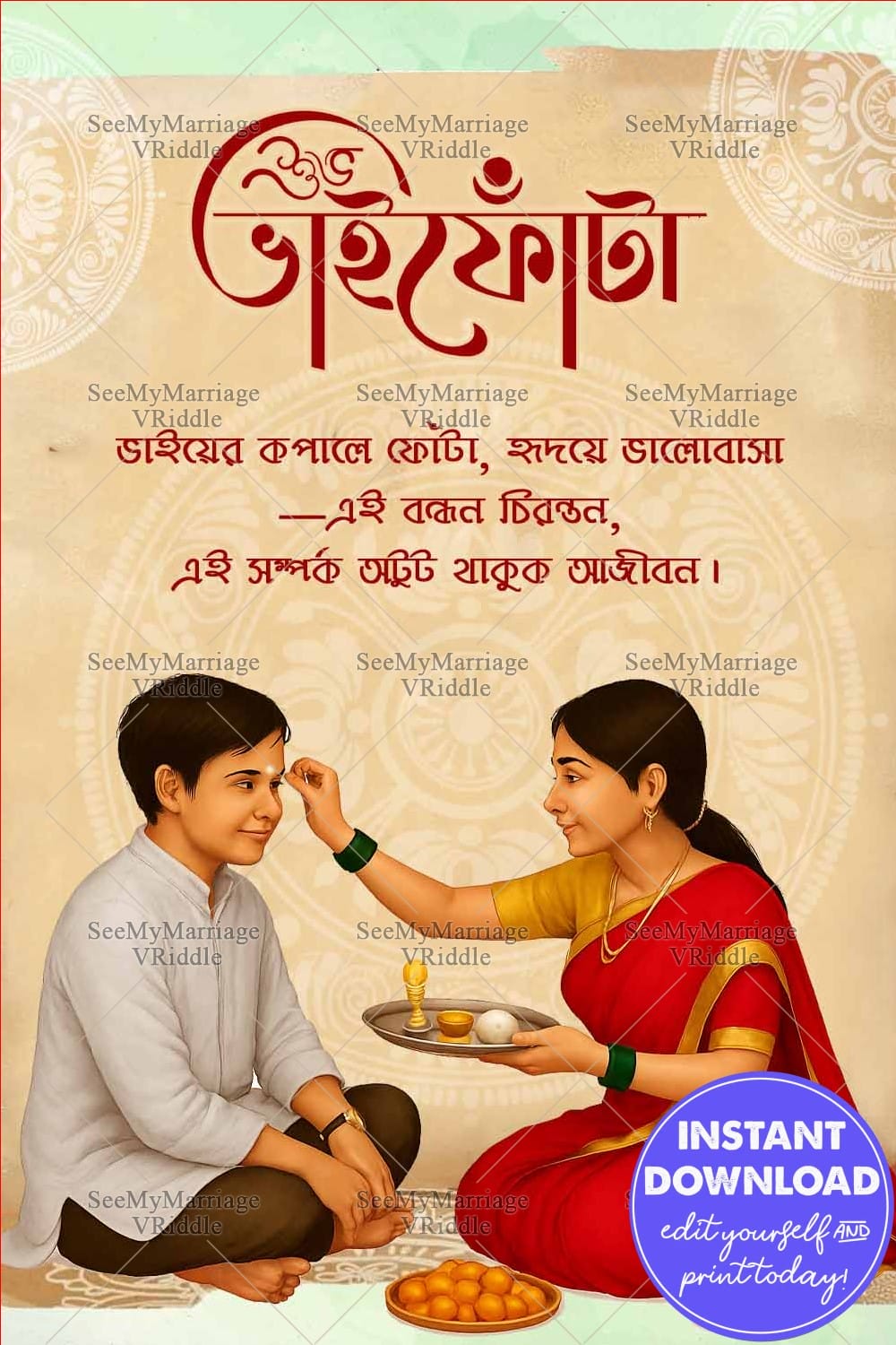 Ritual Illustration Bengali Bhai Phonta Greeting Card with Sister Applying Tilak and Sibling Bond