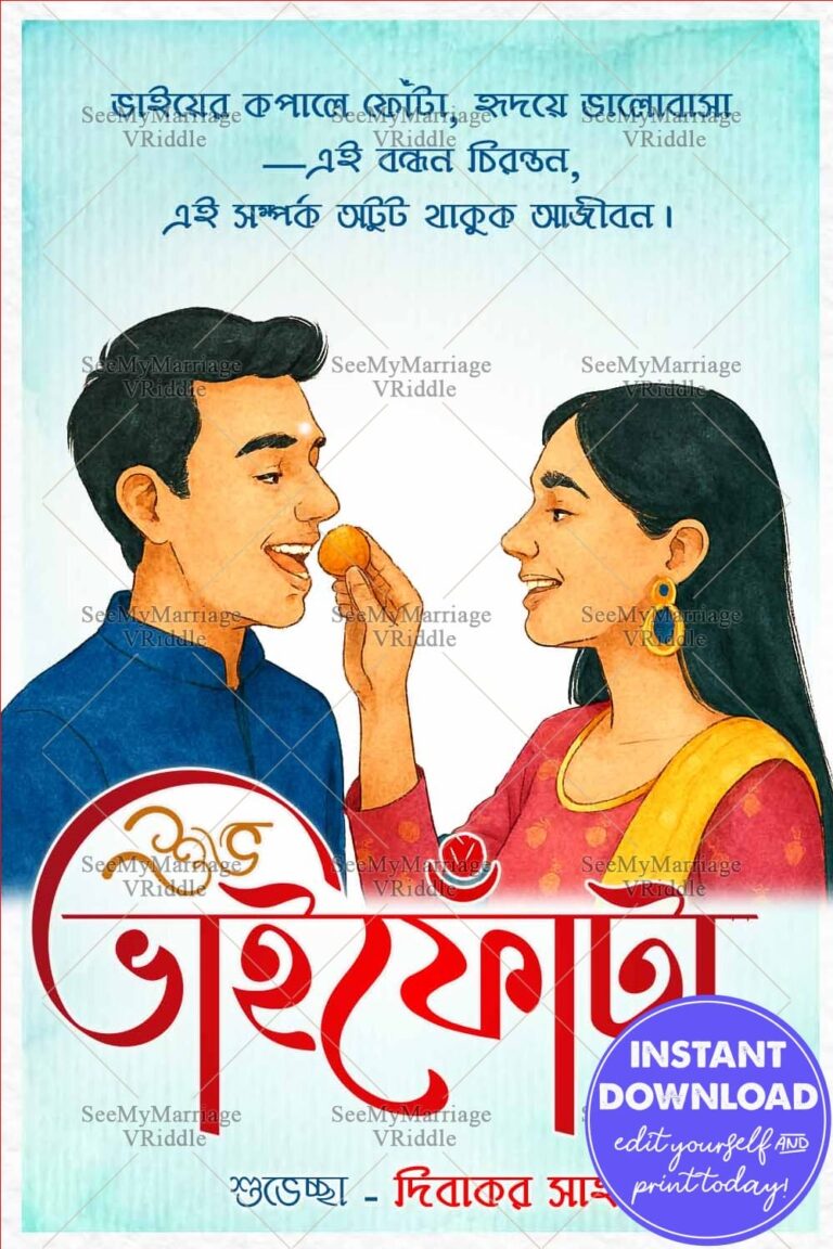 Sibling Illustration Bengali Bhai Phonta Greeting Card with Traditional Festive Touch