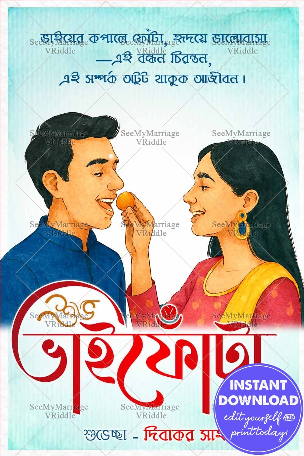 Sibling Illustration Bengali Bhai Phonta Greeting Card with Traditional Festive Touch