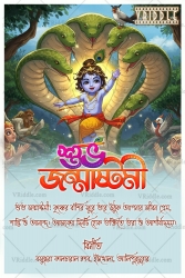 Mythological Bengali Janmashtami Greeting Card with Featuring Kaliya Mardan and River Scene Design