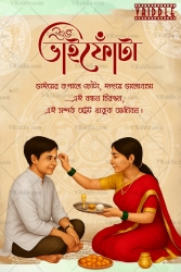 Ritual Illustration Bengali Bhai Phonta Greeting Card with Sister Applying Tilak and Sibling Bond
