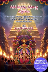 Divine Telugu Kanaka Durgamma Navaratri Utsav Greeting Card
