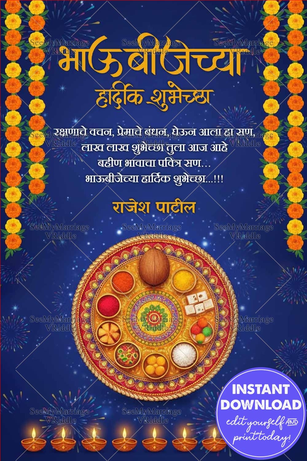 Marathi Thali Bhai Dooj Greeting Card with Fireworks and Diyas