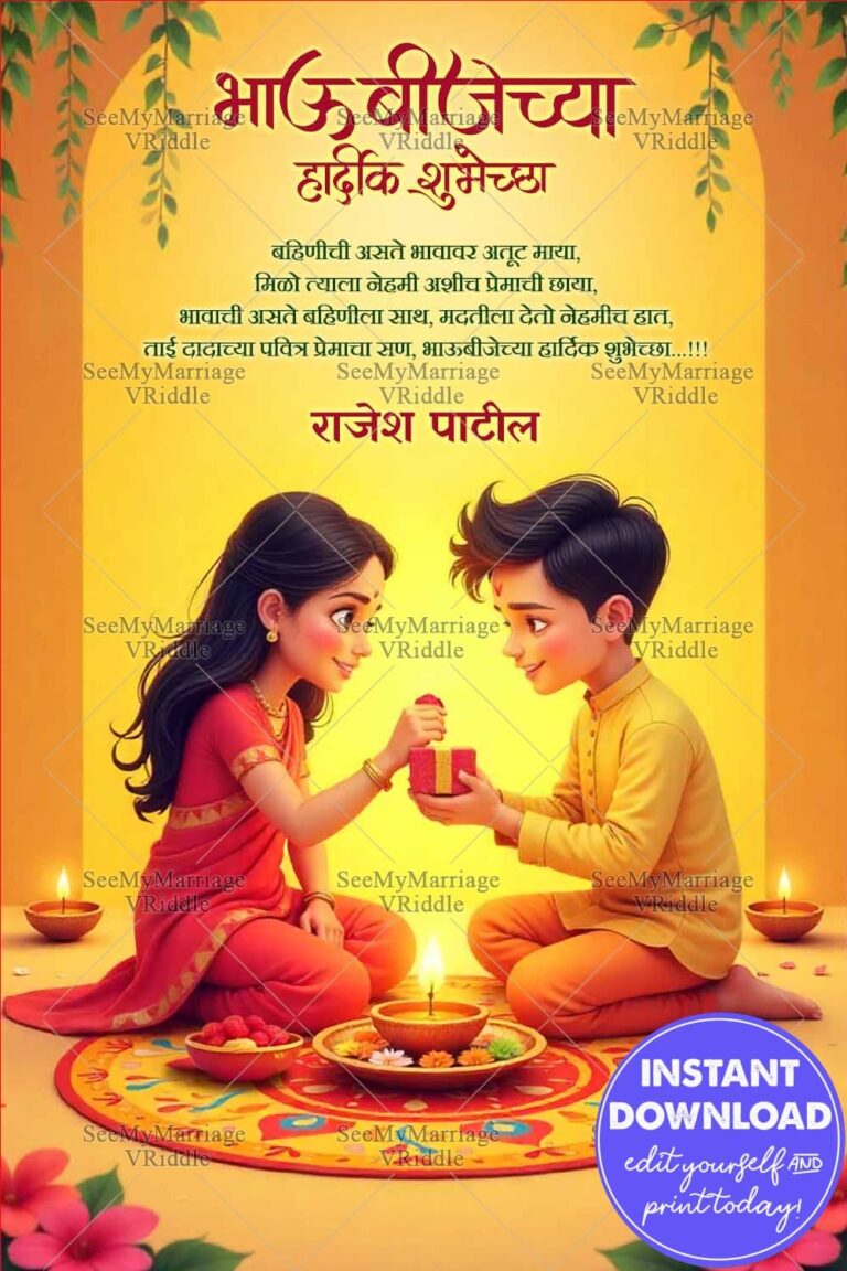 Brother-Sister Illustration Marathi Bhai Dooj Greeting Card with Rangoli and Diya Decor