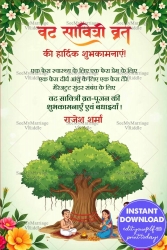 Hindi Vat Savitri Vrath Puja Greeting Card with Banyan Tree and Floral Border