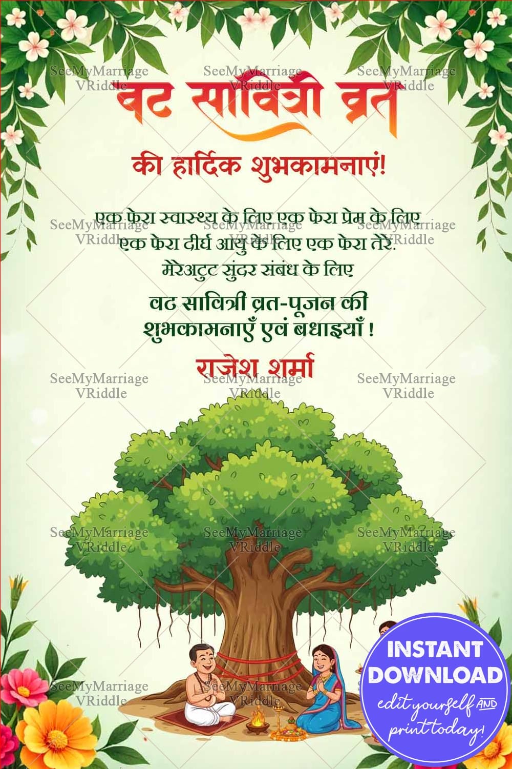 Hindi Vat Savitri Vrath Puja Greeting Card with Banyan Tree and Floral Border