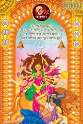 Fiery Durga Bengali Durga Puja Greeting Card with Mahishasura Slaying Illustration and Festive Decor