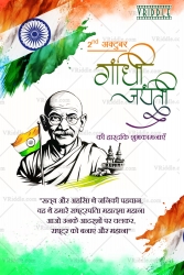 Gandhi Jayanti Greeting with Tricolor Corners & Central Simple Gandhi Portrait