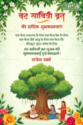 Hindi Vat Savitri Vrath Puja Greeting Card with Banyan Tree and Floral Border