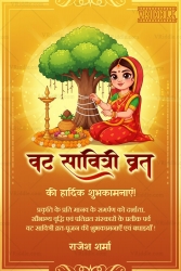 Hindi Vat Savitri Vrath Puja Greeting Card with Banyan Tree and Married Woman Illustration