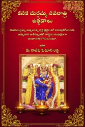 Regal Telugu Kanaka Durgamma Navaratri Utsav Greeting Card with Golden Floral Frame