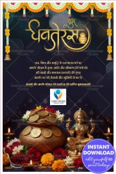 Hindi Dhanteras Greeting Card with Lakshmi Idol, Gold Coins and Festive Floral Decorations